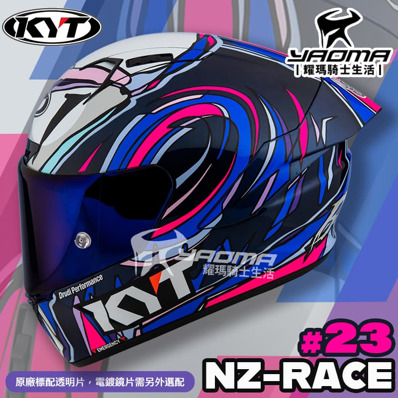 KYT 安全帽 NZ-RACE #23 EB23 義大利外星人 雙D扣 全罩式 全罩 NZR NZRACE 耀瑪騎士機車
