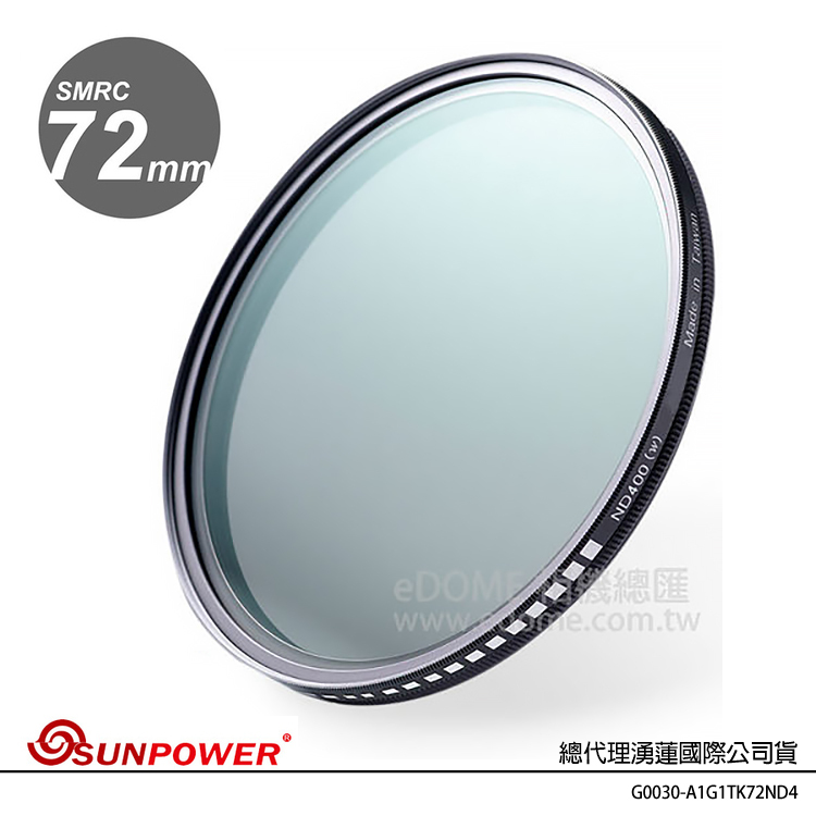 SUNPOWER 72mm TOP1 ND4-400 可調式減光鏡 (公司貨) ND4-ND400
