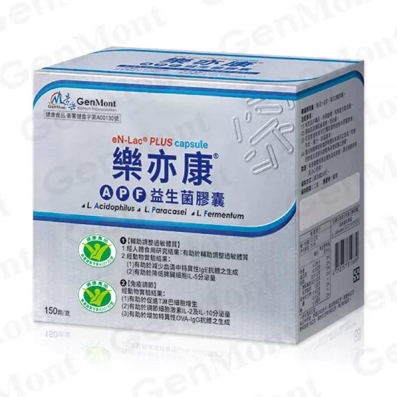 樂亦康 APF益生菌膠囊 150顆.贈保亦康口含錠1盒.敏亦樂LP33 costco