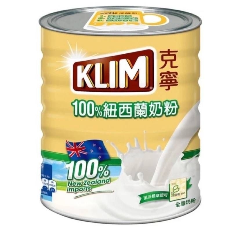 KLIM 克寧紐西蘭全脂奶粉 2.5公斤costco