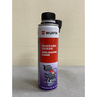 公司貨 Wurth 福士 高效能 柴油噴射系統 清潔劑 (原柴油能) 【小皮機油】