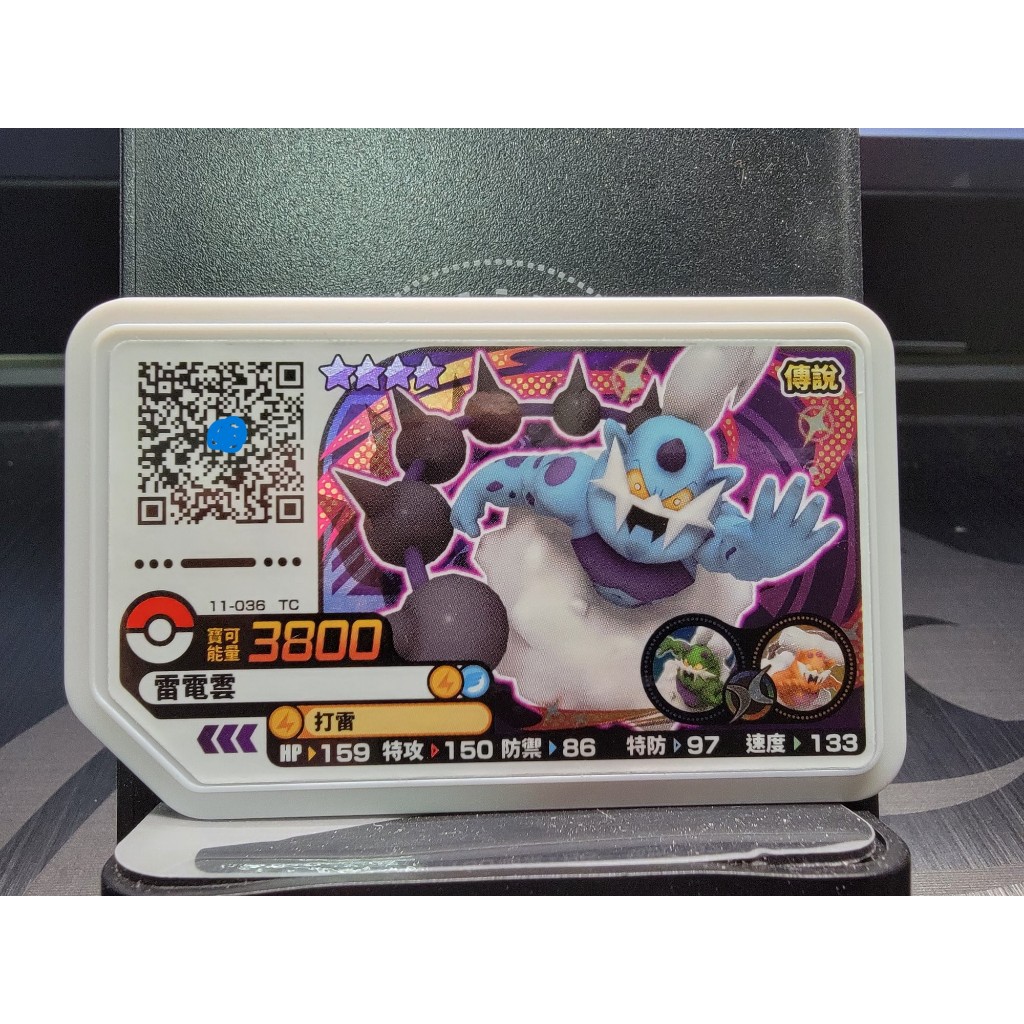 台灣機台寶可夢Pokémon gaole RUSH 3 四星 雷電雲 (衝鋒連擊)