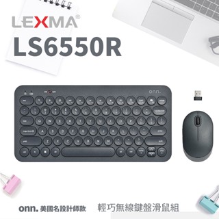 ★摩兒電腦☆雷馬 LEXMA LS6550R 輕巧無線鍵鼠組 無線鍵盤&滑鼠組 無線滑鼠 商務鍵盤鍵鼠組 無線小鍵盤