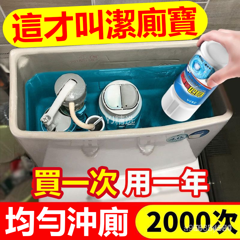 🔥台灣出貨24H🔥【買一次用一年】潔厠靈強力潔厠寶厠所除臭自動馬桶清潔劑藍泡泡 強效潔厠靈 廁所清潔劑 馬桶清潔劑