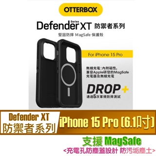 Defender XT OtterBox iPhone 15 Pro 6.1吋 防禦者系列 保護殼 支援 MagSafe