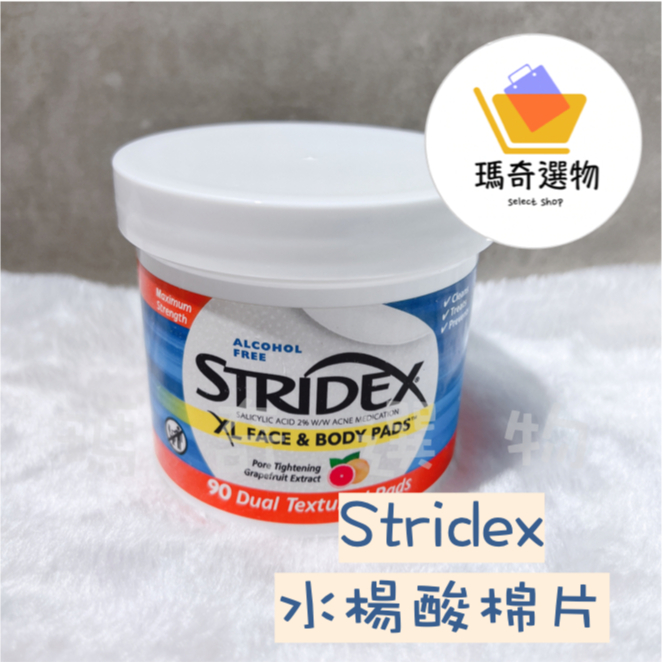 現貨 美國Stridex水楊酸棉片xL 身體專用 水楊酸 清潔棉片 化妝棉