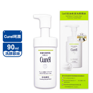 <現貨>日本 正品 Curel 珂潤 控油保濕洗顏慕絲 90ml