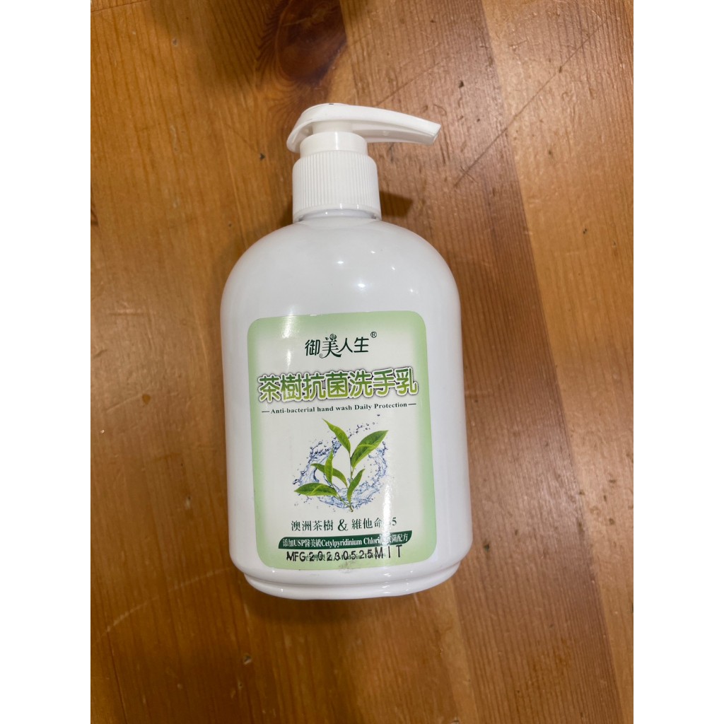 【股東會紀念品】 伊莎貝爾 無患子洗手乳 含抗菌配方
