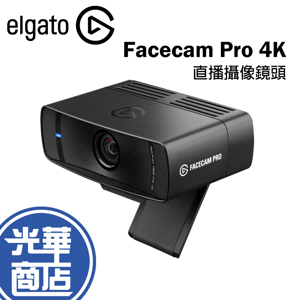 Elgato Facecam Pro 4K 網路攝影機視訊鏡頭 直播攝像鏡頭 電腦鏡頭 遠端教學 居家辦公 光華商場
