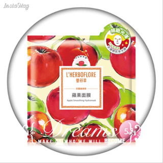 【L’HERBOFLORE 蕾舒翠】伊甸鮮果園 田園維納斯系列 水果系列 紅蘋果C面膜