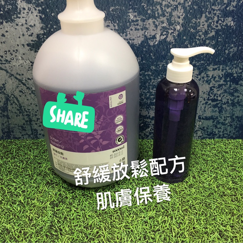 BX屋賣場 Cosset 寵時尚 萊蔻絲 舒緩放鬆 頂級洗毛精 510ml 寵物 洗毛精分裝瓶 非原裝 洗澡趣 去汙洗