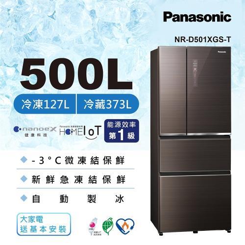 【Panasonic 國際牌】NR-D501XGS-T 500L 玻璃四門冰箱 曜石棕