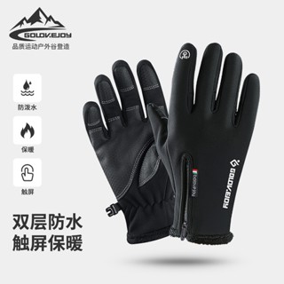 防風觸控手套 戶外防水手套 機車手套 保暖防風手套 防寒手套 觸屏 防風 保暖 拉鍊 運動 加絨 登山 滑雪 騎行手套