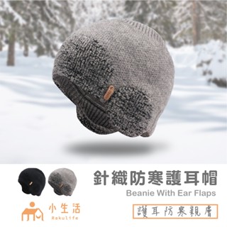 【現貨】保暖帽 毛線帽 毛帽 圓帽 針織帽 雷鋒帽 飛行帽 毛線護耳帽 短毛帽 包頭帽 秋冬帽子 毛絨帽 保暖頭套 護耳