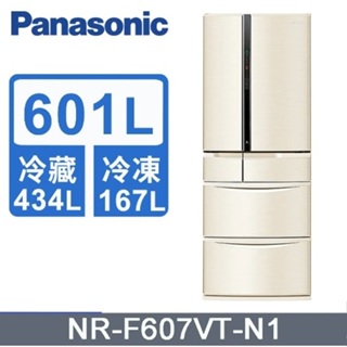 【Panasonic國際牌】NR-F607VT-N1 601公升 日製六門冰箱 香檳金