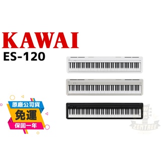 現貨 KAWAI ES120 ES110新改款 88鍵 電鋼琴 田水音樂 原廠保固