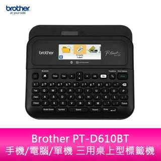 【新北中和】Brother PT-D610BT 手機/電腦/單機 三用桌上型標籤機