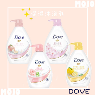 ❤️發票蝦皮代開❤️【Dove 多芬】go fresh系列沐浴乳