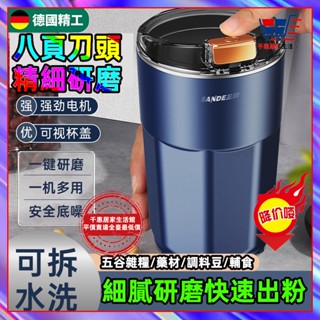 小米優選🏆熱賣 電動研磨機 迷你磨粉機 磨粉機 強勁動力 八刀磨粉機 多功能粉碎機咖啡研磨機不鏽鋼磨粉機家用打粉器磨豆機