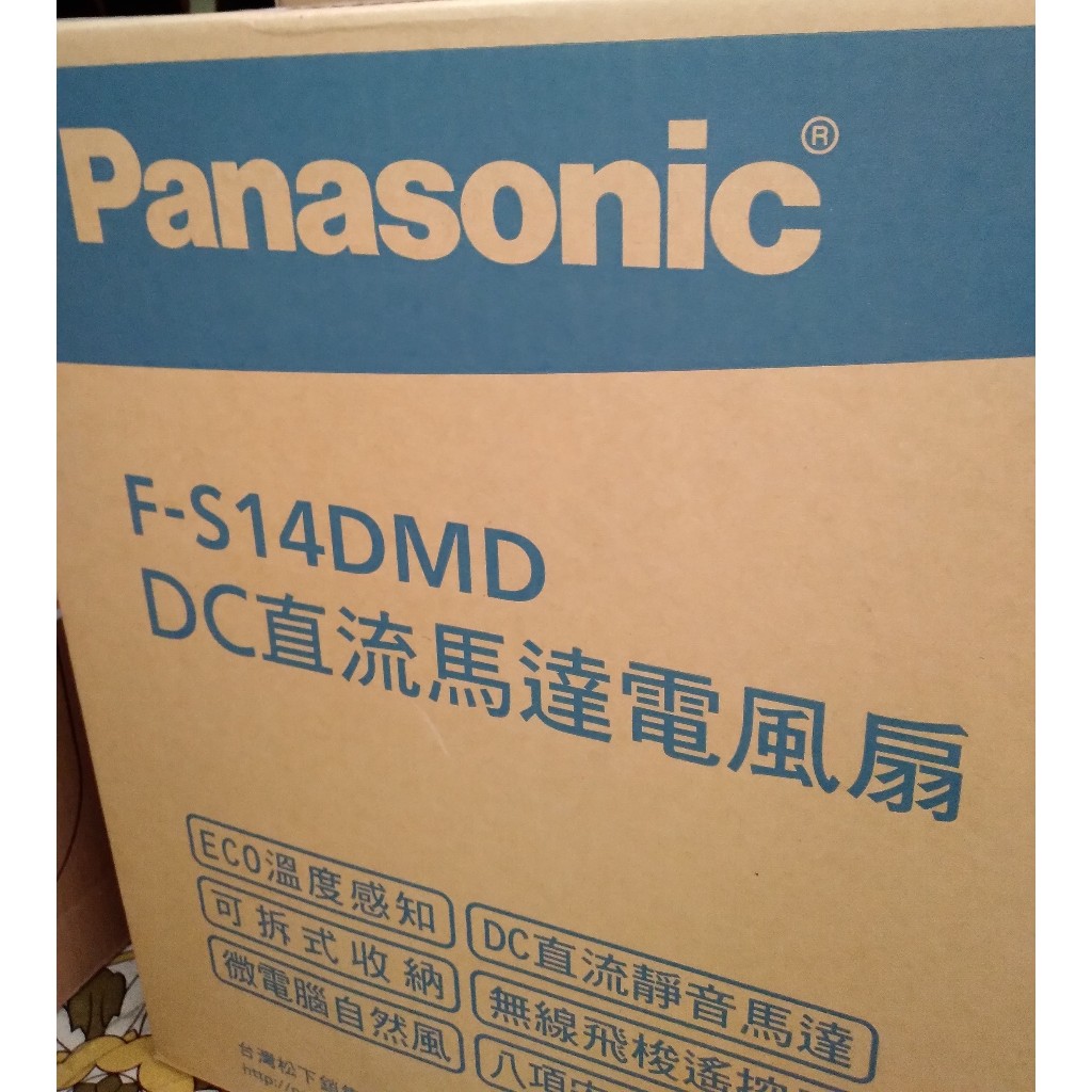國際牌  Panasonic 14吋 DC直流馬達經典型風扇 立扇 F-S14DMD&gt;限高雄市鳳山區自取