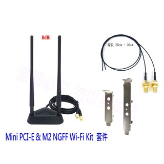 台灣出貨 Mini PCIE M2 網絡卡 轉 SMA 桌上型電腦 簡易套件 AX200 9560 CNVi AX210