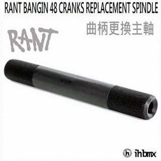 RANT BANGIN 48 CRANKS 曲柄替換主軸 BMX/越野車/MTB/地板車/獨輪車/FixedGear