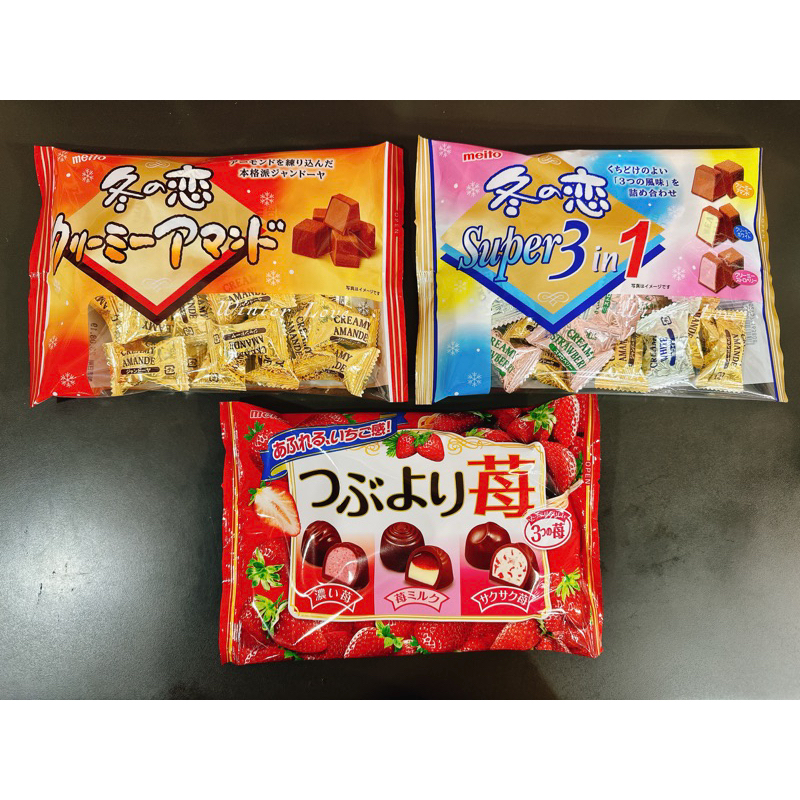 日本糖果 可可 巧克力 日系零食 meito名糖 冬之戀巧克力 冬之戀三合一巧克力 綜合草莓巧克力