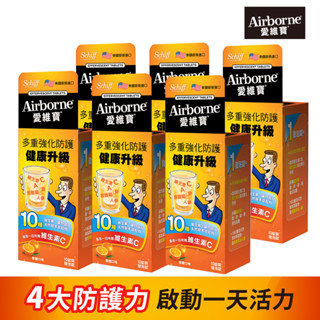 【Schiff Airborne愛維寶】維生素ACE紫錐菊人參發泡錠-香橙口味(10錠x6盒)｜官方旗艦店