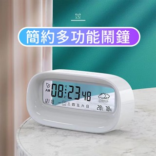 隔日到貨 高顏值 多功能 透明電子鬧鐘 學生鬧鐘 智慧鬧鐘 日曆鬧鐘 數字鐘 LCD 座鐘 電子鐘 創意鐘 計時器