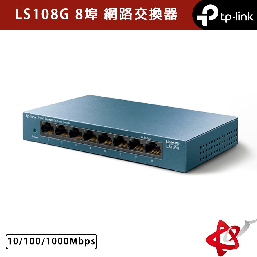 TP-Link LS108G 網路交換器 hub 8埠10/100/1000Mbps桌上/壁掛兩用 switch 鐵灰藍