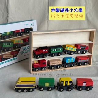 【小太陽玩具屋】木製盒裝磁性小火車12入 木製小火車 磁性小火車 磁性火車 磁鐵火車 火車玩具 木製火車 D038