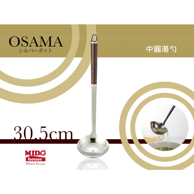 OSAMA 帝王黑檀中圓湯勺 30.5cm