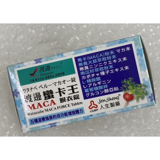 ⭐正品⭐ 渡邊 蠻卡王膜衣錠 人生製藥 MACA 瑪卡 身強力壯 精力充沛 南美洲蠻卡王 男性瑪卡 健康保健