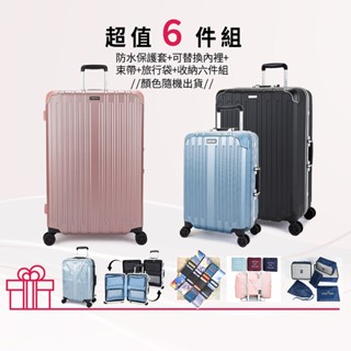 【下單先聊聊詢問】Alldma 鷗德馬 輕甜漫旅 20吋27吋30吋旅行箱 耐摔 德國拜耳PC行李箱 深鋁框 附原廠訂製