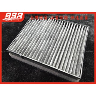 938嚴選 副廠 Starex 2.5柴 卡旺 KAON 除臭活性碳 冷氣芯 冷氣濾網