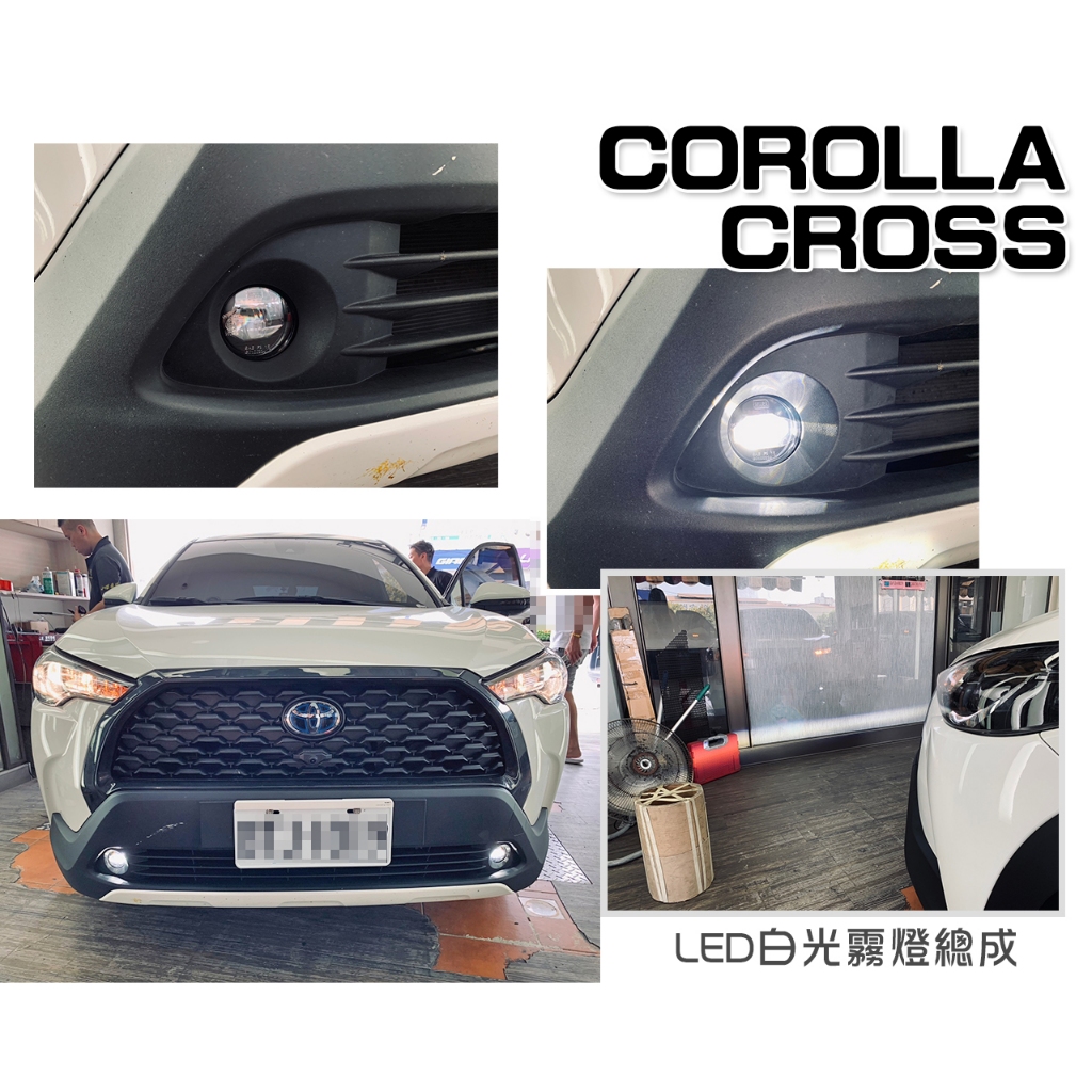 小傑車燈精品-全新 TOYOTA COROLLA CROSS LED 霧燈總成 含開關線組