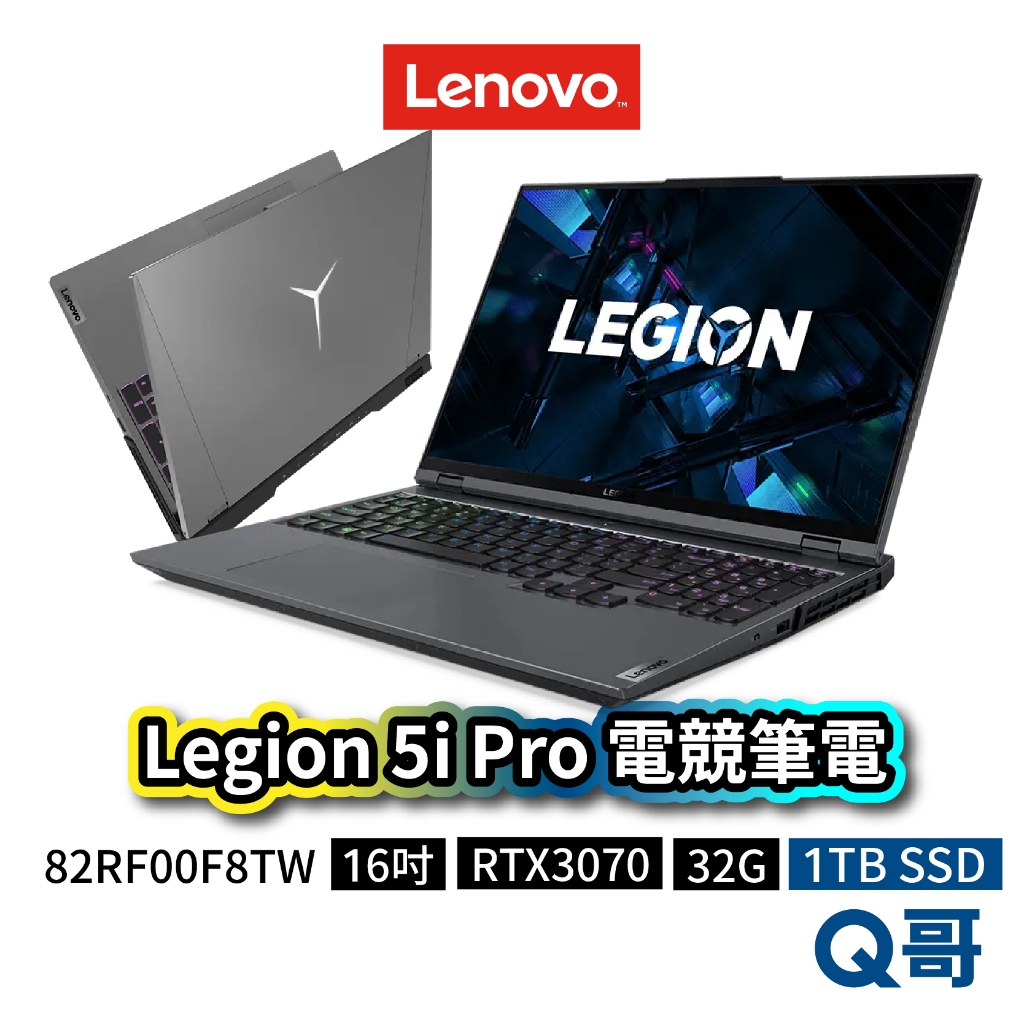 Lenovo 聯想 Legion 5i Pro 電競筆電 16吋 82RF00F8TW 32GB 1TB len61