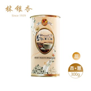 【林銀杏官方直營】經典杏仁薏仁粉圓罐-甜300g/送禮/薏仁/養生/養身/長輩/松子/加州杏仁/低溫烘焙