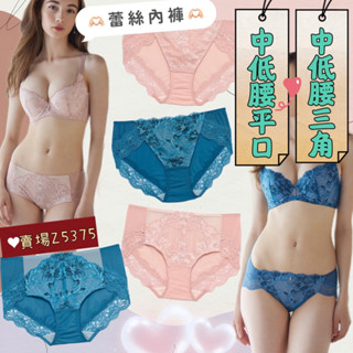 高階奢華黎芭蕾絲👠 華歌爾🦩摩奇X 大V美背ZB4394中低腰三角褲ZS3294、中低腰平口褲ZS2294 蕾絲內褲
