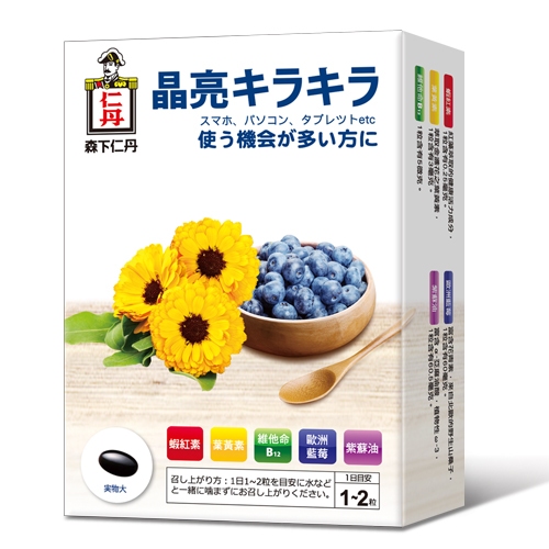 森下仁丹 藍莓膠囊(30顆/盒) 金盞花 葉黃素 紅藻 蝦紅素