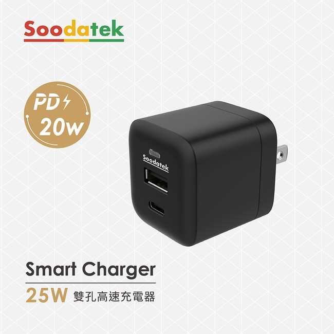 【Soodatek】25W 雙孔(1A1C) PD快充充電器