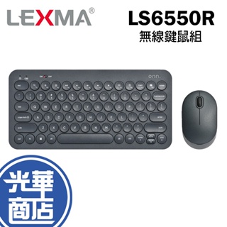 LEXMA LS6550R 輕巧無線鍵鼠組 無線滑鼠 無線鍵盤 辦公滑鼠 接收器 雷馬 光華商場