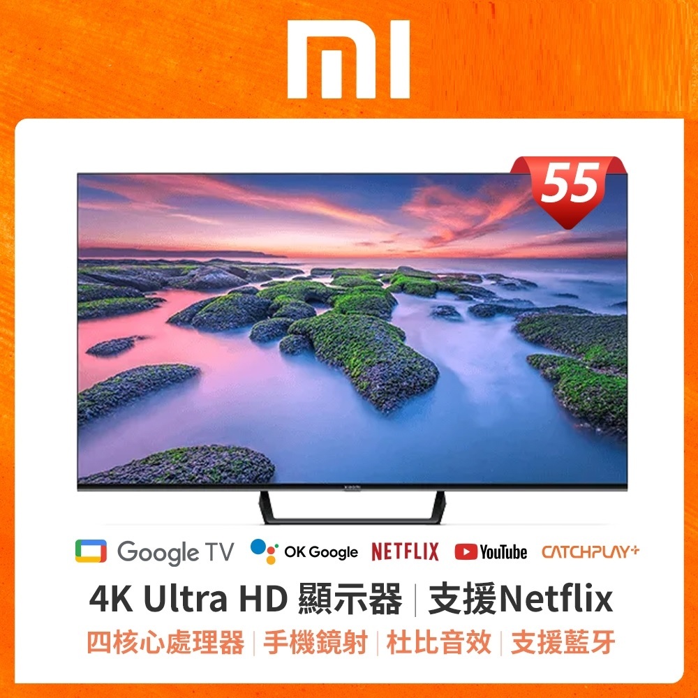 11699元特價到04/30最後2台 Xiaomi 小米 A2 55吋液晶電視4K+安卓聯網全機2年保固全台中最便宜