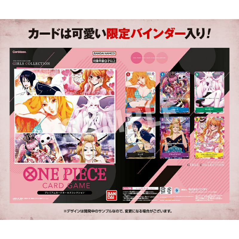 DSC☆全新 現貨 日版 代理版 One Piece 高級卡片套組 女孩版本 海賊王 卡片 OPCG 收藏 航海王 娜美