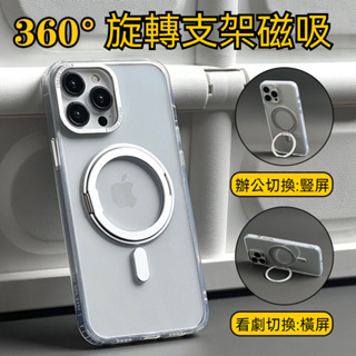 N55強磁 360°支架 磁吸無線充 適用 iPhone 15 手機殼 12 13 14 Pro max 防摔殼
