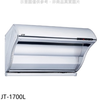 喜特麗【JT-1700L】90公分斜背式TURBO增壓馬達排油煙機(全省安裝)(全聯禮券500元) 歡迎議價