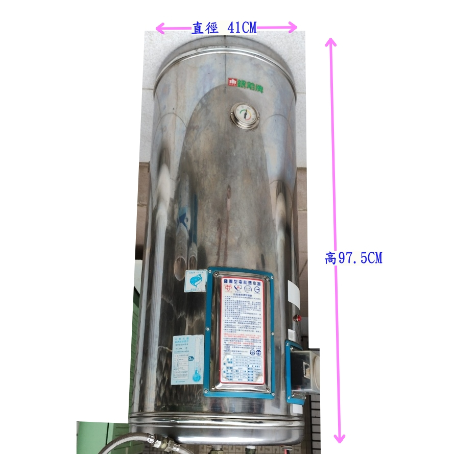 電熱水器77公升SAH-20 (20.5加侖)S.A.G 銀箭牌9成新附原裝掛架不鏽鋼大容量 雲林土庫鎮