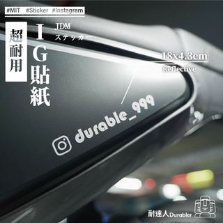 【耐達人】客製貼紙 社群帳號 車貼 MIT台灣製 3M反光車貼 七彩雷射 防水貼紙 IG貼紙 IG安全帽貼只 機車貼紙