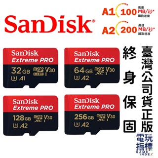 【電玩指標】十倍蝦幣 SanDisk ExPRO 32G 64G 128G 256G 任天堂 SD記憶卡 A1A2 黑卡