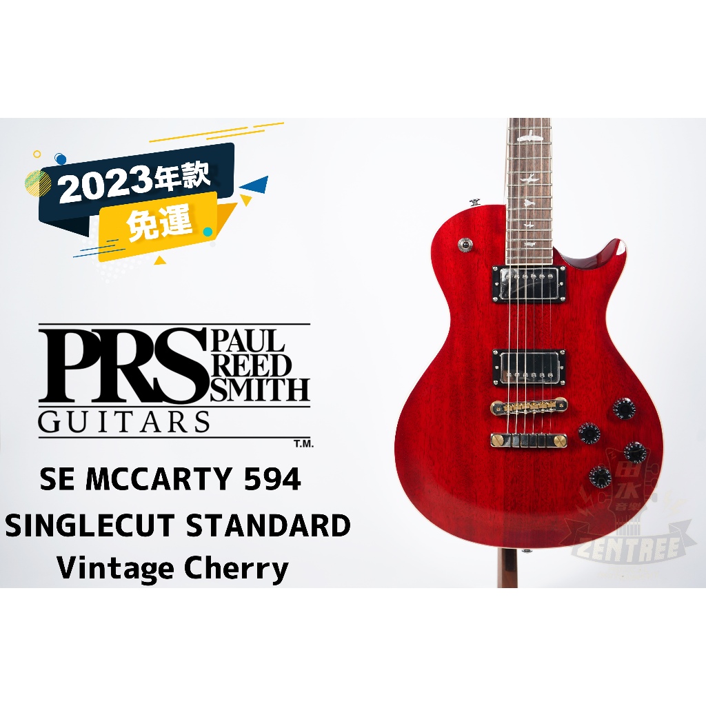 現貨 PRS SE MCCARTY 594 SINGLECUT STANDARD 電吉他 田水音樂